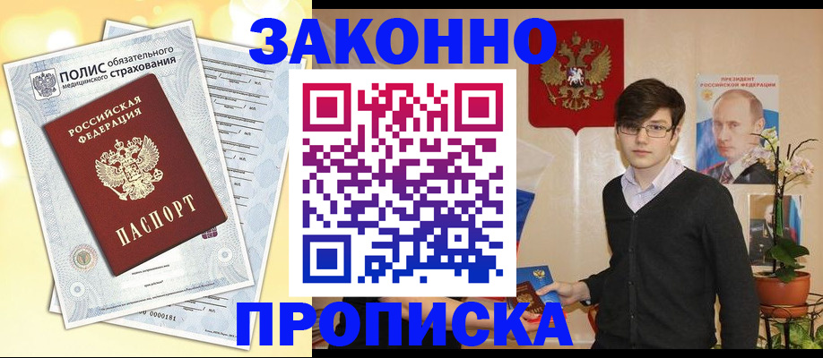 прописка иностранных граждан в Тюмени