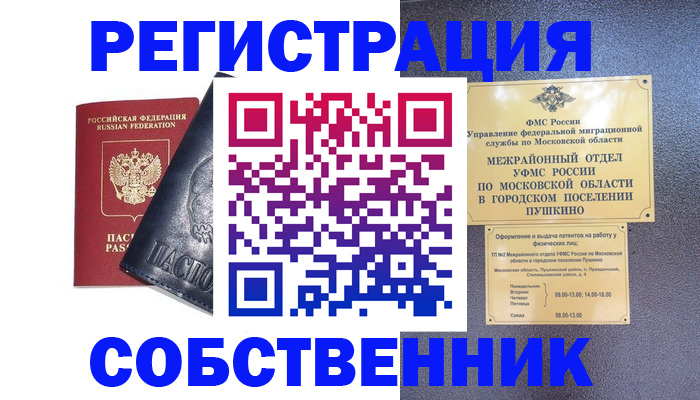 найти адрес прописки в Тюмени