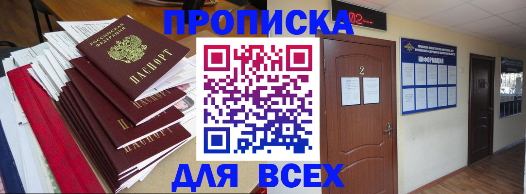 временная регистрация поиск в Тюмени